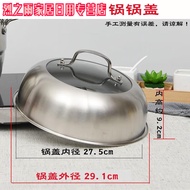 K-88/Steamer Lid High Arch All-Steel Stainless Steel Lid304Home Steamer Thick Wok with High Lid NIWO
