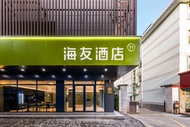 海友麗水萬地廣場大洋路酒店 (Hi Inn Lishui Wandi Plaza Dayang Road)