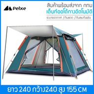 （ส่งเชือก+ตะปู）เต้นแคมปิ้ง เต้นท์แคมปิ้ง เต้นสนามกันฝน เต้นท์ นอน 3 4 คน เตนท์นอน ขยายอัตโนมัติ กันแ