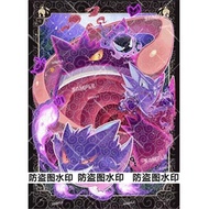 Ptcg Card Holder Pokemon One Shot Gengar Extremely Huge Gengar & Haunter & Ghost Laser HD High Quali