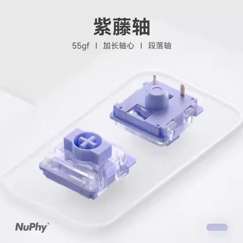 NuPhy Gateron Wisteria (T55) Low-profile Switches 55g Tactile 3 Pins POM PC For Light Mechanical Swi