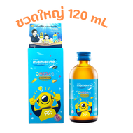 Mamarine Kids Omega 3 Plus Multivitamin [1 ขวด][120 ml - สีฟ้า] มามารีน คิดส์ น้ำวมันปลา โอเมก้า 3 พลัส มัลติวิตามิน วิตามินเด็ก