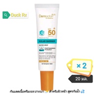 [Exp.01/2027] Dermaction PLUS by watsons Advanced Sun Solar Barrier Cream Gel SPF50+ PA++++ 20 ml. เดอมาแอคชัน พลัส บาย วัตสัน แอดวานซ์ ซัน โซล่าร์ แบริเออร์ ครีม เจล เอสพีเอฟ 50+ พีเอ++++ 20 มล. ผลิตภัณฑ์ป้องกันแสงแดดสำหรับผิวหน้า สูตรกันน้ำ เนื้อ