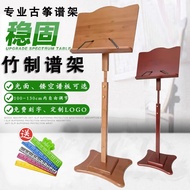 Music Stand Music Stand Chanting Music Stand Guqin Music Stand Guzheng Portable Readable Liftable Mu
