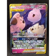 [A] Togepi & Cleffa & Igglybuff GX 094/173 pokemon card japanese Authentic