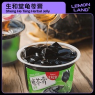 [NEW] 清凉解热龟苓膏 Cooling Guilinggao Herbal Jelly (低卡低脂红豆金银花 Low Cal Low Fa Honey)