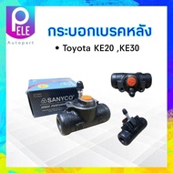 กระบอกเบรคหลัง Toyota KE20 KE30 3/4" 47550-29105 Sanyco ซ้าย LH ขวา RH กระบอกเบรคหลัง KE20