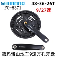 Shimano SHIMANO M371 Chainring 9-Speed Mountain Bike Square Hole Chainring 27-Speed 48-Tooth Chainring 170