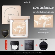 CARSLAN | แป้งควบคุมความมันยาวนาน