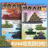 KV44War-themed drawing book, cartoon animation hand-drawing sketchbook, children's basic coloring bo