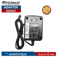 อะแดปเตอร์วิทยุสื่อสาร SPENDER  รุ่น E2452 (ราคานี้ไม่รวมแท่นชาร์จ)