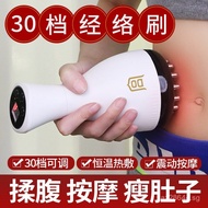 30Gongshi Electric Gua Sha Universal Abdominal Massage Brush with Pulse Level Heating Meridian Brush