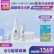 【理膚寶水】B5瞬效全面修復精華 30ml 超值限定組(極速修復)