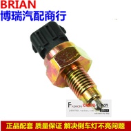 Chery Accessories Chery A1/A3/A5/QQ6/Fengyun/Flag Cloud/Fengyun 2/Ruihu Reversing Light Switch