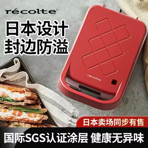 220V Reicter Sandwich Maker with Thickened Edges Multi Function Breakfast Toaster for Home Use BBL