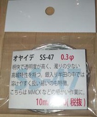 【UP Music】精密焊接用 日本Oyaide直營店限定 SS-47 0.3mm極細含銀焊錫 10M/捲