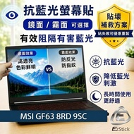 [Ezstick] MSI GF63 8RD 9SC Anti-Blue Light Screen Sticker | Mirror/Matte Optional | Laptop Screen Pr