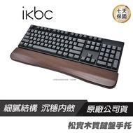 IKBC Pine Solid Wooden Keyboard Hand Cushion Rest/Pine Wood Handmade/Glossy Treatment/Anti-Slip Foot