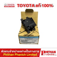 Air Drain SERVO TOYOTA SUB-ASSY DAMPER