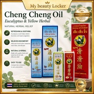 CHENG CHENG OIL NATURALHERBAL OIL Pain Reliver in Blue /Red 23ml muscle and head ache pain