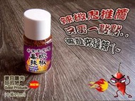 【本品項熱賣已缺貨，暫時停止下標謝謝~】千里達毒蠍【中瓶】千里達毒蠍辣椒,毒蠍辣椒,布奇T,魔鬼辣椒,魔鬼辣椒粉