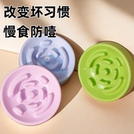 Dog Slow Food Bowl Anti-Choking Dog Bowl Anti-Overturning Round Pet Bowl Small Medium-Sized Dog Slow
