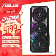 Asus ROG RTX5070/Ti Raptor ATS Sky Selection White TUF High-End Desktop Computer Host Game Graphics 