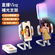 Smart - D2 Pro 直播Vlog 補光燈支架：重新定義內容創作的照明 LED手機直播燈 手機直播支架 多功能旋轉美顏燈 調節補光燈 直播支架 直播燈 補光燈