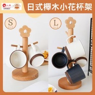 日式櫸木倒掛瀝水小花杯架【小號:三杯款/大號:六杯款】 - 馬克杯架|瀝水置物架|收納掛架