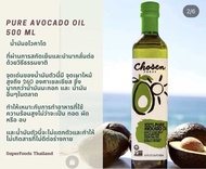 ‼️2 ขวด‼️2 bottles Sale 🔥น้ำมัน อโวคาโดบริสุทธิ์ 1ลิตร (100% Pure Avocado Oil) 1 litre