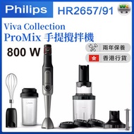 飛利浦 - HR2657/91 Viva Collection ProMix 手提攪拌機 （香港行貨）