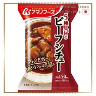 Amano Foods Beef Stew with 5 Ingredients, 4 Servings × 2 Packs [118 kcal per Serving]
