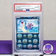 2023 背背龍 M波 PSA 10 Lapras Master Ball Reverse Holo Mirror 鏡閃 反閃 波閃 球閃 大師球 精靈球 SV2a 131/165 151 初代 拉普