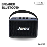 JMAX ลำโพงบลูทูธJM-4PRO ปรับเบสได้ พร้อมสายหิ้วแบบหนัง ดีไซน์สวย หรูหรา ของแท้ 100%