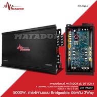Matador เพาเวอร์แอมป์ รุ่นDT-500.4 CLASS AB 4CH คาปา4ลูก ขับกลางแหลม กำลังขับ5000W ขนาด35X19.5X5Cm.เ
