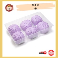 紫薯包 6粒｜ Sweet Potato Bao 6pcs | 华人美食 ｜ 点心