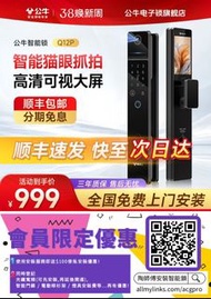 公牛人臉識別智能鎖密碼鎖 家用防盜門指紋鎖磁卡入戶門電子門鎖