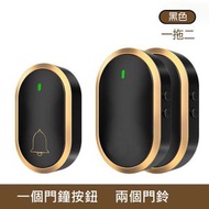 SUMILABEL - 插電式門鐘 防水防塵無線門鈴 (300米有效) - 黑色 1拖2