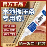 Official Edge Pressing Strip Dedicated Bakelite Floor Gap Warping Edge Door Window Seam Strong Edge 