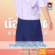 Nomjit GA7-4 Pants (Pants Only) Kindergarten Front Zipper Waist Jumpsuit Blue Size 22-30 Inches Scho