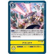 Bt08 - Digimon Card Game - Bt8-100 Disaster Blaster
