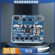 【滿300出貨】臺灣現貨【MRS089A】MAX98357 MAX98357A I2S 3W D 類放大器分線接口 I2