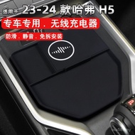 Upgrade Suitable for Wireless Car Harvard Storage Box 23-24 Dedicated Mobile Phone H515W Charger Boa