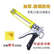 Spill-Proof Glue Gun Ultra-Thick Automatic Breaking Labor-Saving Hard Glue Gun Thickened Glass Glue 
