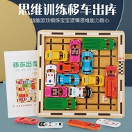Educational toys Huarongdao educational toys Car Huarongdao Children Mathematics Logical Thinking Tr