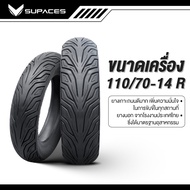ยางนอก Goodride H993 ลายสายฟ้า 110/70-14 120/70-14 140/70-14 ยางเรเดียล ไม่ใช้ยางใน ยางคุณภาพดี