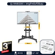 Elife ขาตั้งทีวี หมุนได้ Tv Stand ขาแขวนทีวี 32นิ้ว-65นิ้ว ติดจอแนวตั้ง แนวนอน รับน้ำหนัก 35kg TV ใช