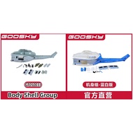 Goosky  E2/E2 GPS 1/35 Rc Helicopter Canopy Shell Rc Parts