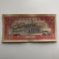 9.4 Antique Coins Ancient Coins Collection Northwest Farmers Bank 500 Yuan Banknotes Coins Collectio