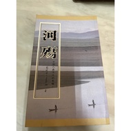 {755I-0} Heshang-Chinese The Deepest Sigh In The Era Of Xiaokang Fengyun